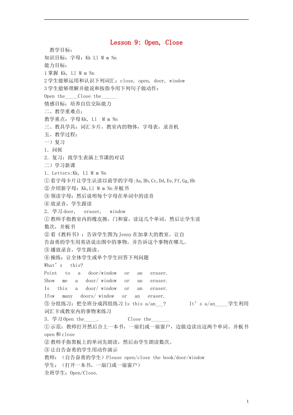 三年级英语上册 lesson9 Open, Close教案 （新版）冀教版_第1页