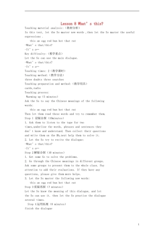 三年级英语上册 Lesson8 Whats this第二课时教案 科普版