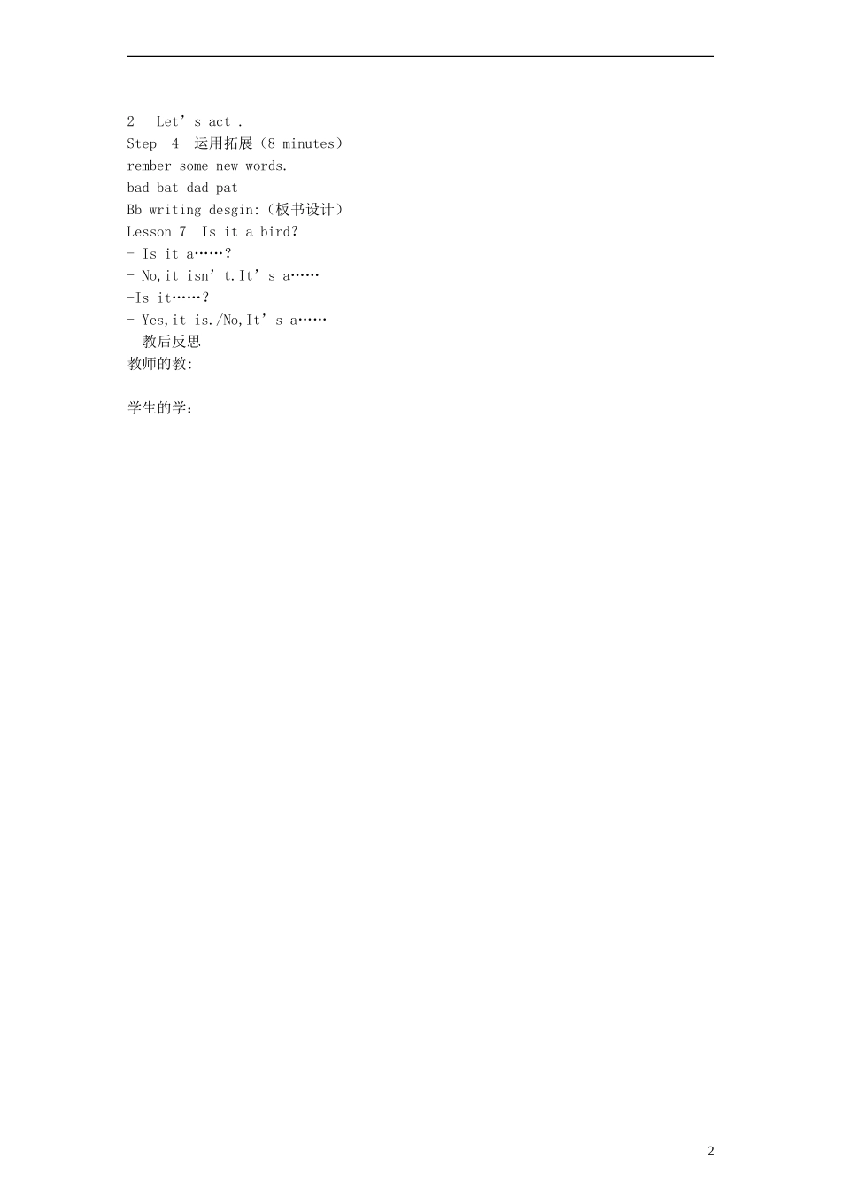 三年级英语上册 Lesson7 Is it a bird第三课时教案 科普版_第2页