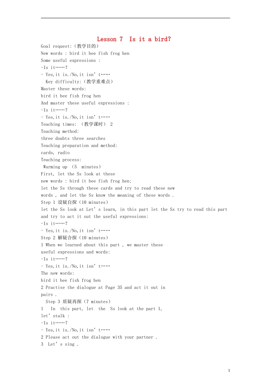 三年级英语上册 Lesson7 Is it a bird第二课时教案 科普版_第1页