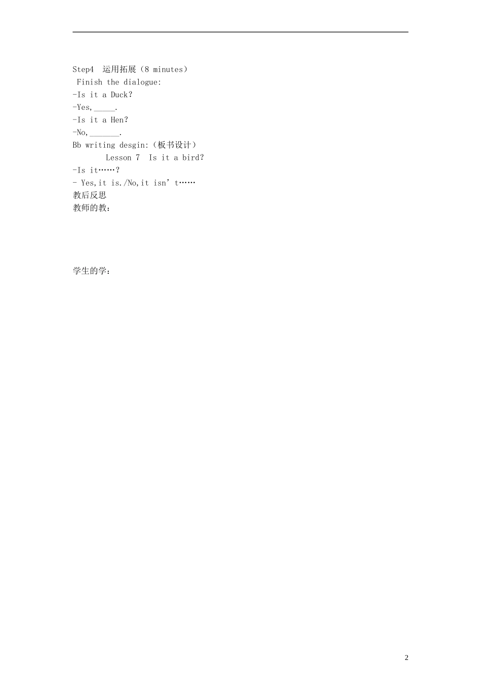 三年级英语上册 Lesson7 Is it a bird第二课时教案 科普版_第2页