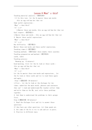 三年级英语上册 Lesson8 Whats this第一课时教案 科普版
