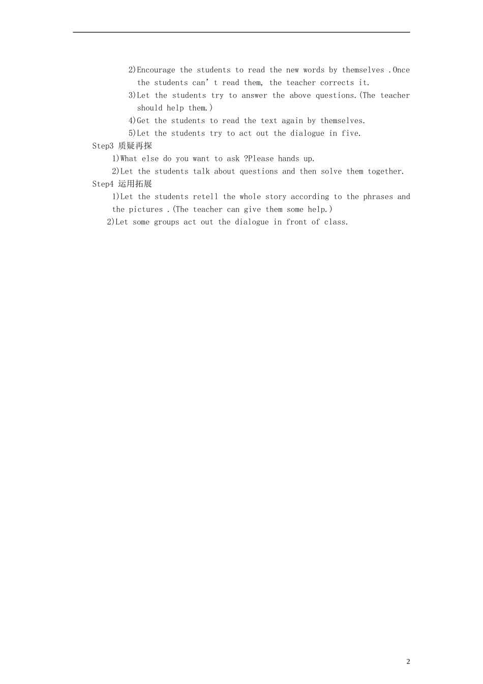 三年级英语上册 Lesson6 Revision第二课时教案 科普版_第2页
