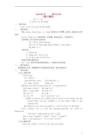 三年级英语上册 Lesson6 Revision第二课时教案 科普版