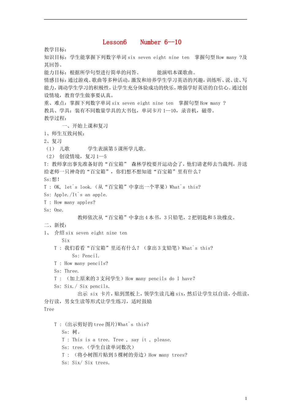 三年级英语上册 lesson6 Number 6--10教案 （新版）冀教版_第1页