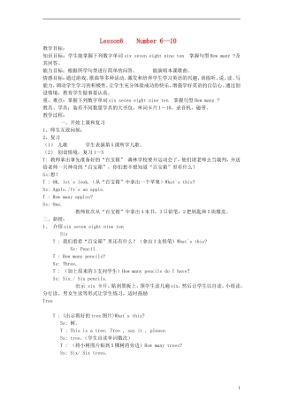 三年级英语上册 lesson6 Number 6--10教案 （新版）冀教版