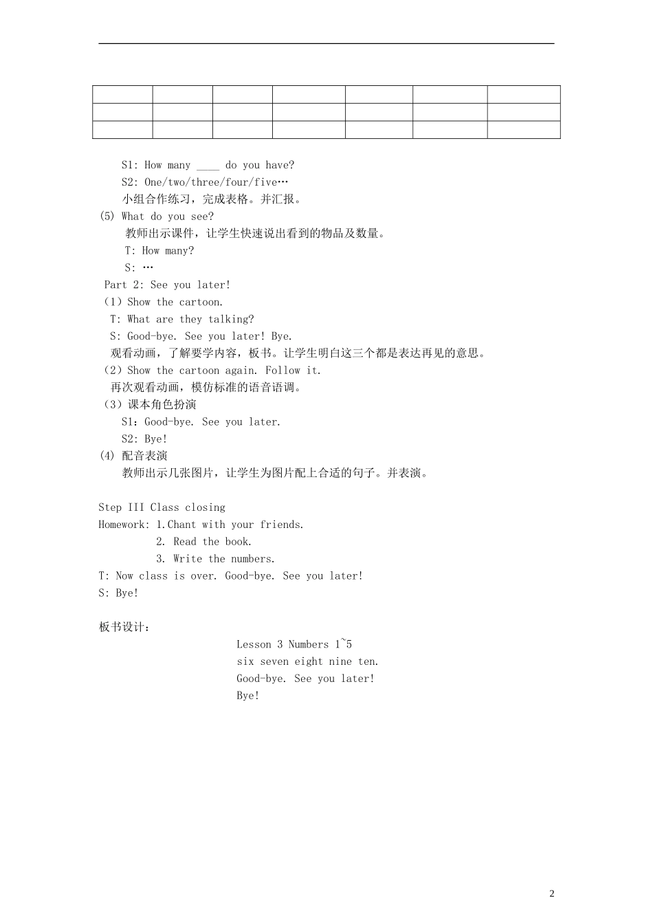 三年级英语上册 lesson6教案 （新版）冀教版_第2页