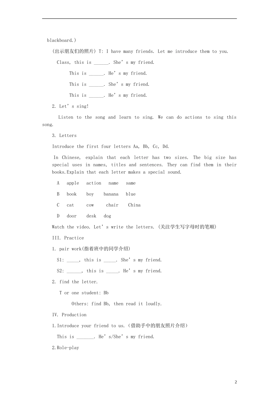 三年级英语上册 lesson7教案 （新版）冀教版_第2页