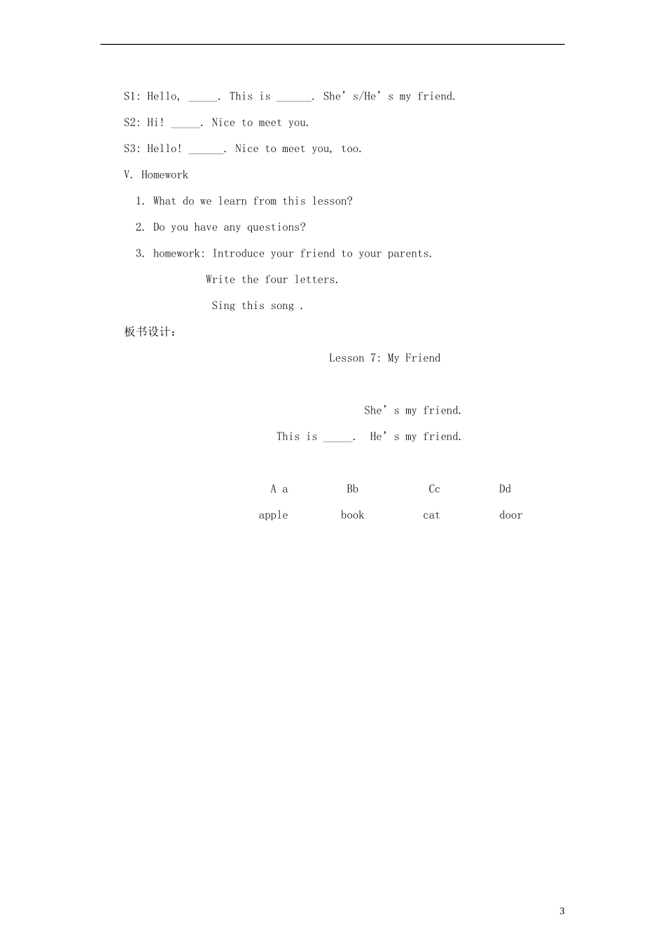 三年级英语上册 lesson7教案 （新版）冀教版_第3页