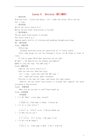 三年级英语上册 Lesson6 Revision第三课时教案 科普版