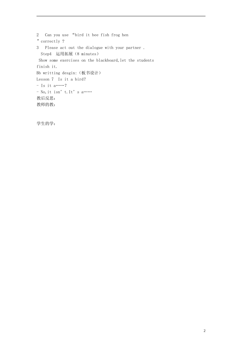 三年级英语上册 Lesson7 Is it a bird第一课时教案 科普版_第2页