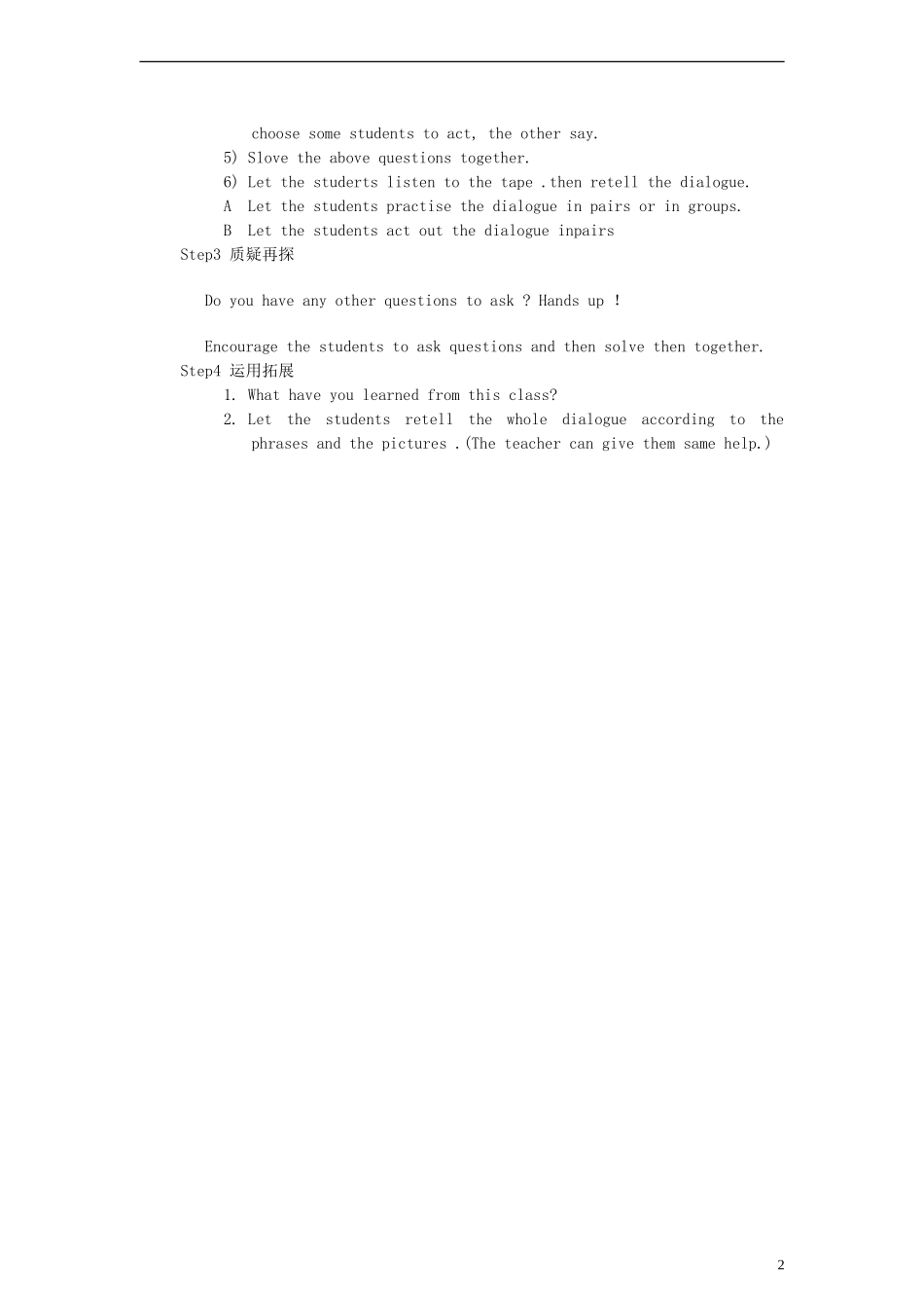 三年级英语上册 Lesson6 Revision第一课时教案 科普版_第2页