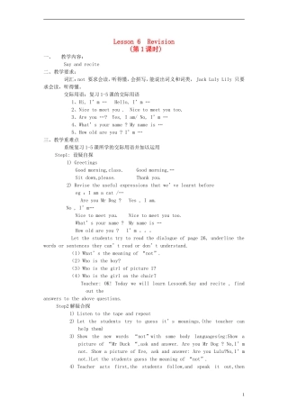 三年级英语上册 Lesson6 Revision第一课时教案 科普版
