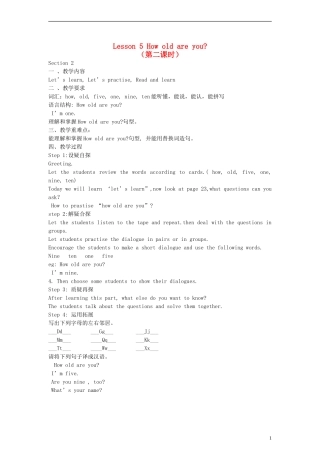 三年级英语上册 Lesson5 How old are you第二课时教案 科普版