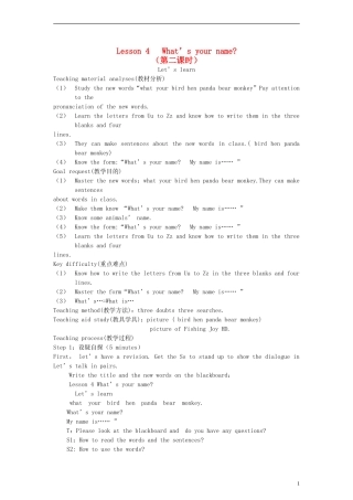 三年级英语上册 Lesson4 Whats your name第二课时教案 科普版