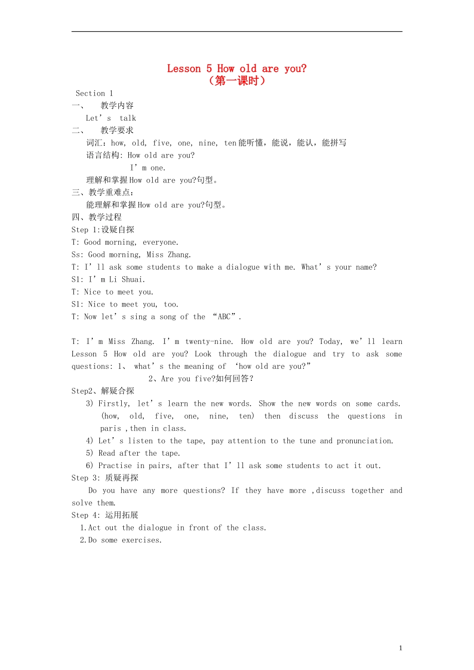三年级英语上册 Lesson5 How old are you第一课时教案 科普版_第1页