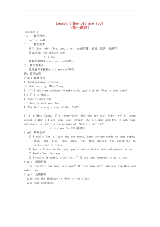 三年级英语上册 Lesson5 How old are you第一课时教案 科普版