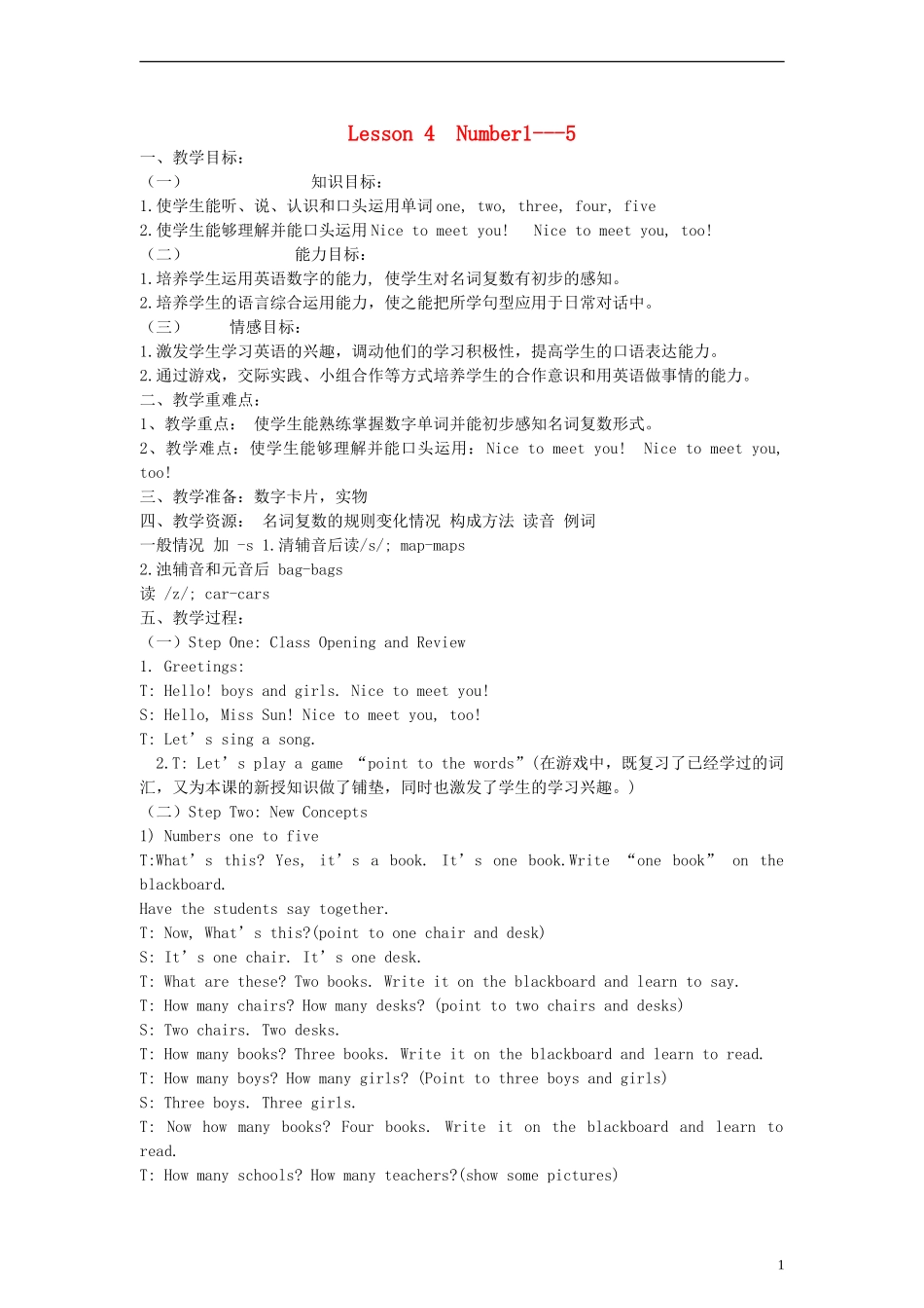 三年级英语上册 lesson4 Number 1-5教案 （新版）冀教版_第1页