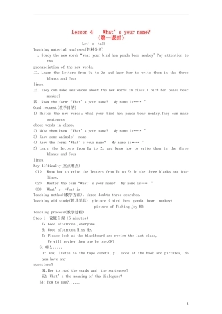 三年级英语上册 Lesson4 Whats your name第一课时教案 科普版