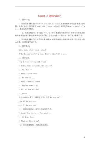 三年级英语上册 lesson3教案 （新版）冀教版