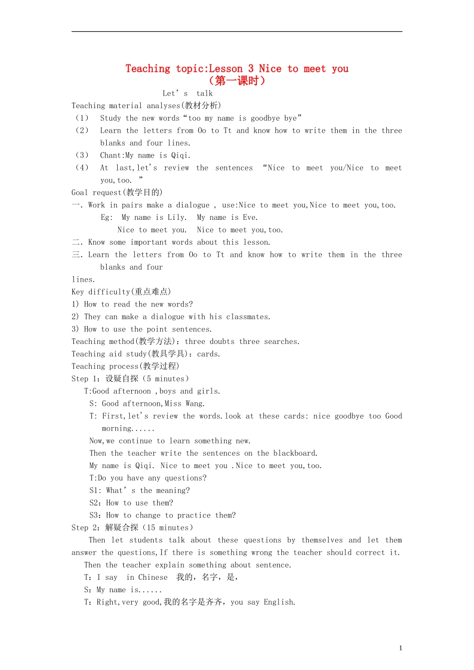 三年级英语上册 Lesson3 Nice to meet you第一课时教案 科普版_第1页