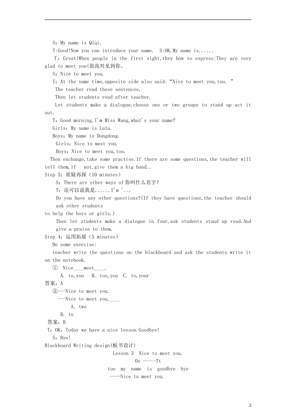 三年级英语上册 Lesson3 Nice to meet you第一课时教案 科普版_第2页