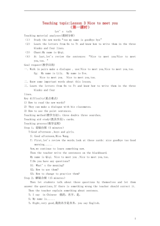 三年级英语上册 Lesson3 Nice to meet you第一课时教案 科普版