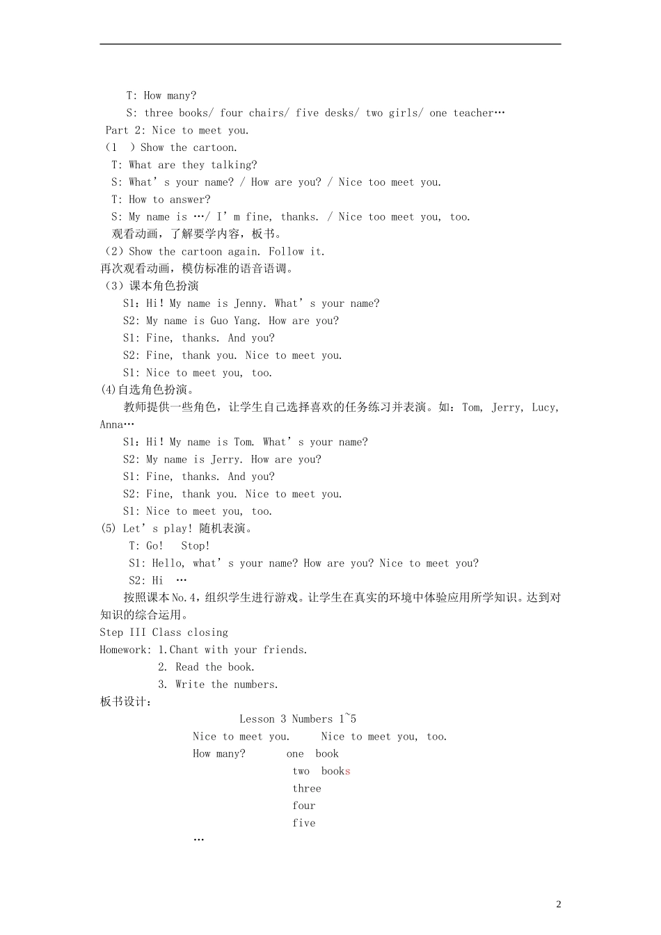 三年级英语上册 lesson4教案 （新版）冀教版_第2页