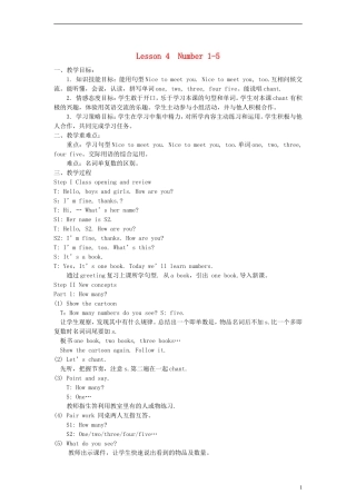三年级英语上册 lesson4教案 （新版）冀教版
