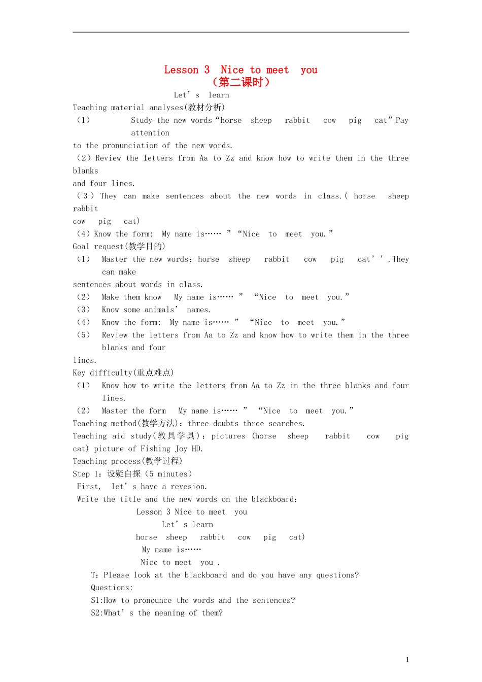 三年级英语上册 Lesson3 Nice to meet you第二课时教案 科普版_第1页