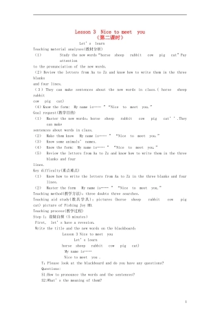三年级英语上册 Lesson3 Nice to meet you第二课时教案 科普版