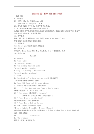 三年级英语上册 lesson22教案 （新版）冀教版