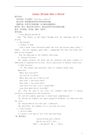 三年级英语上册 lesson24教案 （新版）冀教版