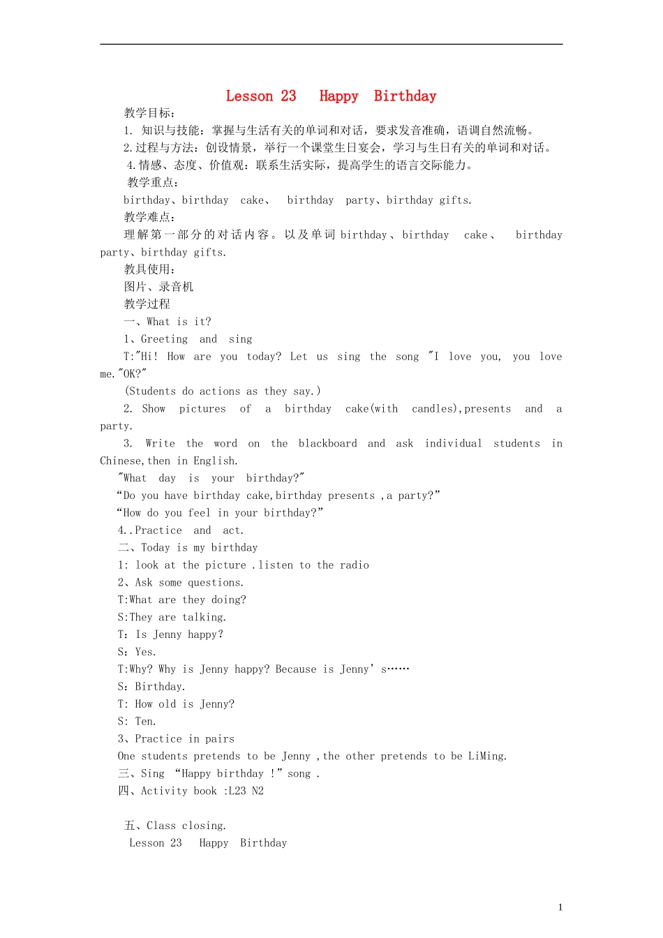 三年级英语上册 lesson23教案 （新版）冀教版_第1页