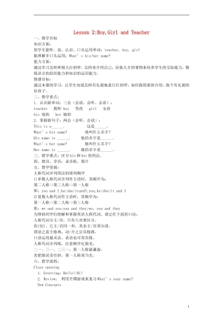 三年级英语上册 lesson2 Boy,Girl and Teacher教案 （新版）冀教版
