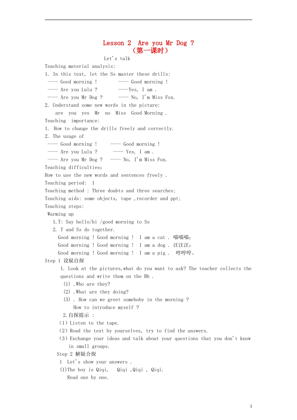 三年级英语上册 Lesson2 Are you Mr Dog第一课时教案 科普版_第1页