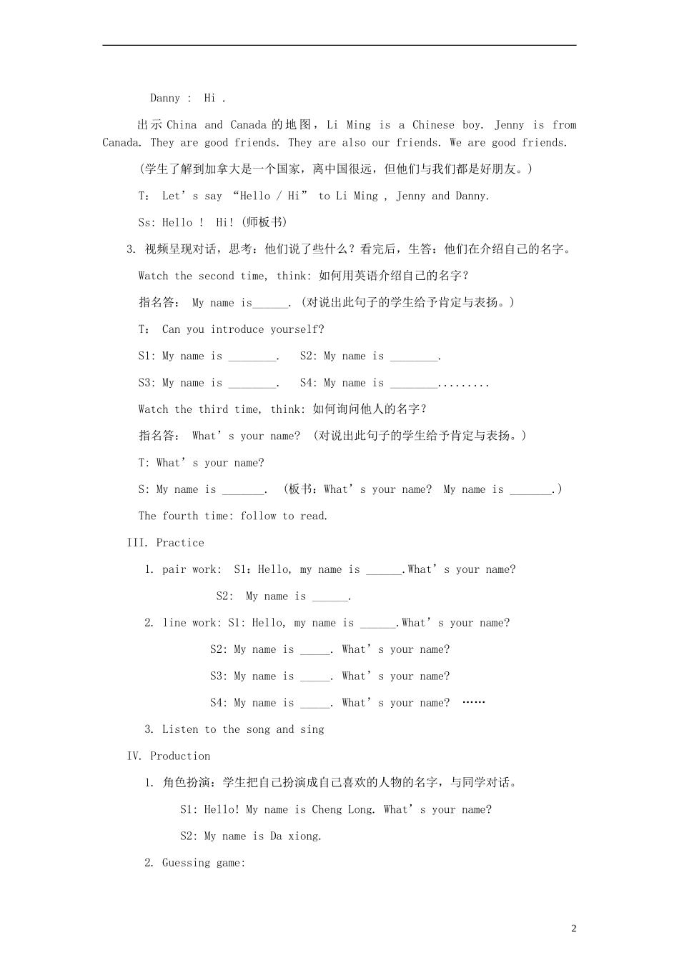 三年级英语上册 lesson1教案 （新版）冀教版_第2页