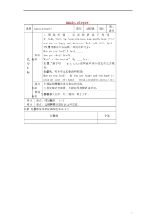 三年级英语上册 Lesson19：Again,please!教案 冀教版