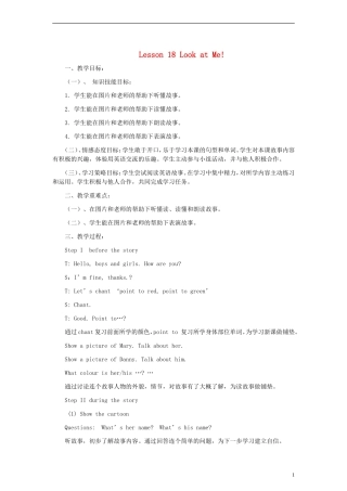 三年级英语上册 lesson18教案 （新版）冀教版