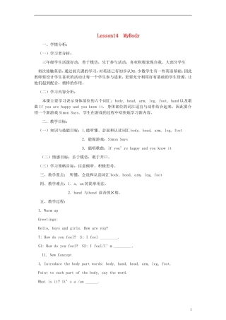 三年级英语上册 lesson14教案 （新版）冀教版