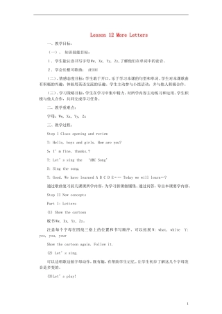 三年级英语上册 lesson12教案 （新版）冀教版