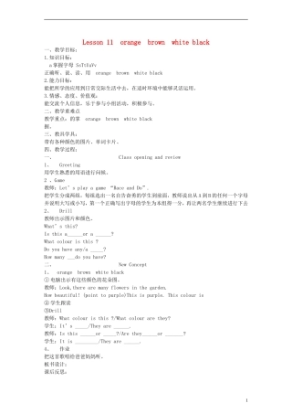 三年级英语上册 lesson11 orange  brown  white black教案 （新版）冀教版