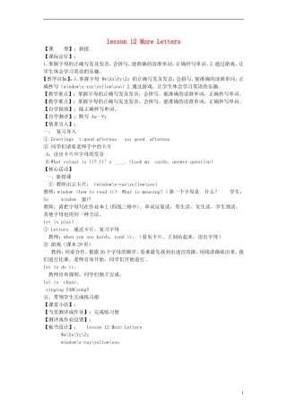 三年级英语上册 lesson12 More Letters教案 （新版）冀教版
