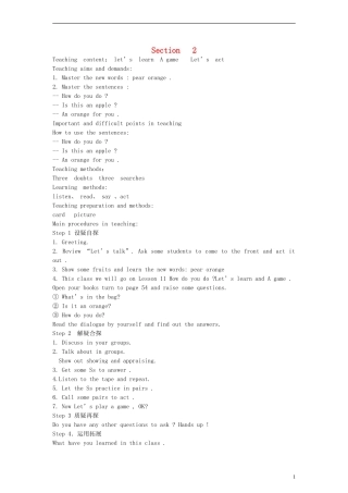 三年级英语上册 Lesson11 How do you do第二课时教案 科普版