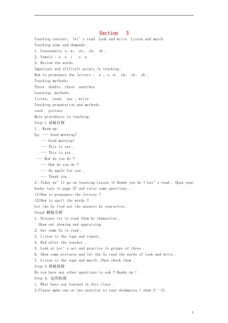 三年级英语上册 Lesson11 How do you do第三课时教案 科普版