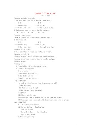 三年级英语上册 Lesson1 I am a cat教案 科普版