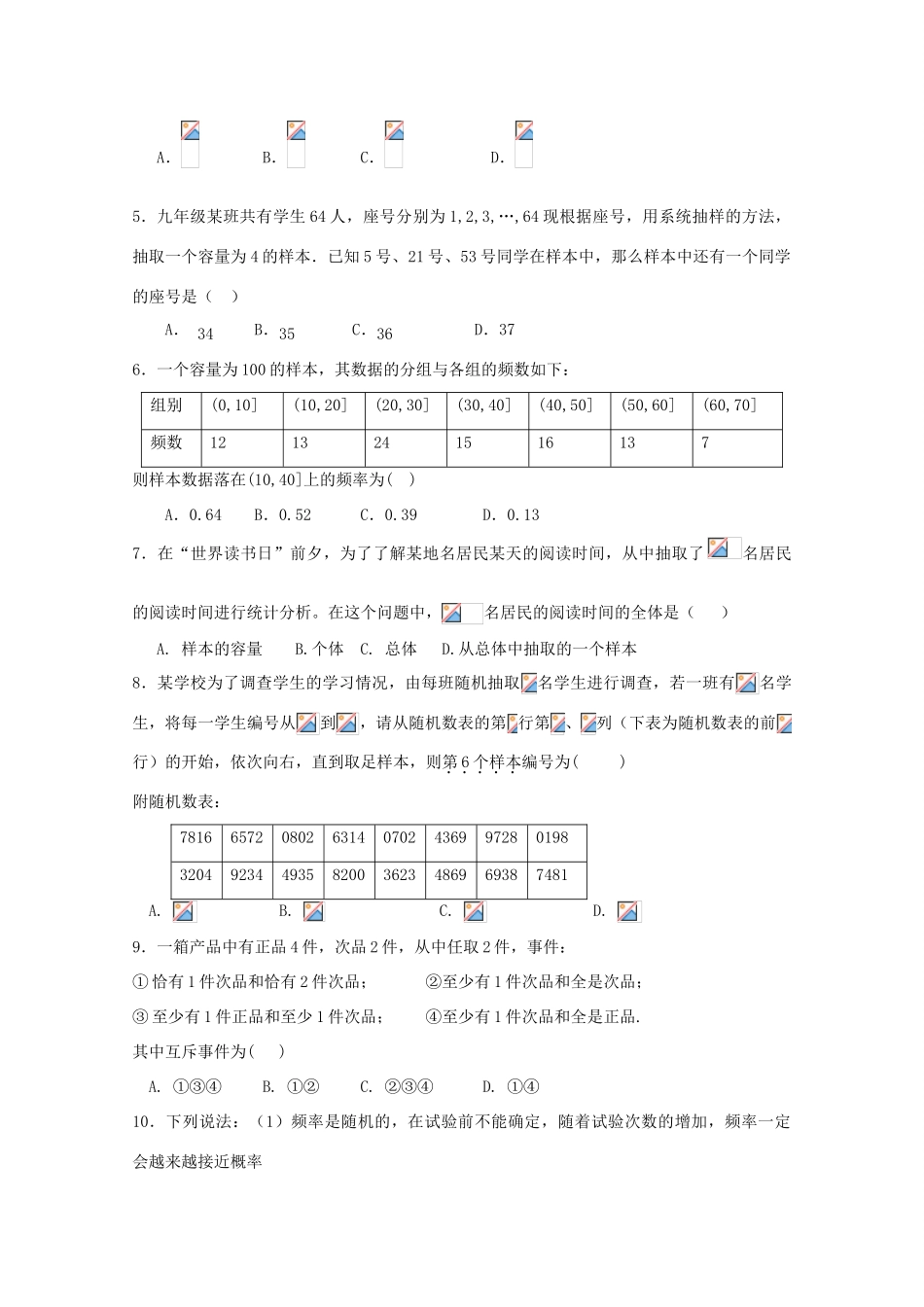福建省福州市八县（市）高一数学下学期期中试题-人教版高一全册数学试题_第2页
