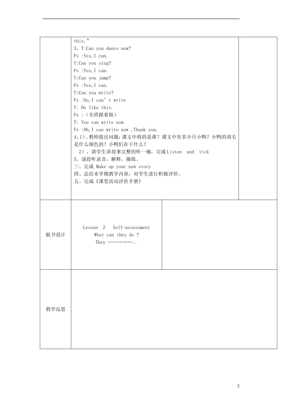 三年级英语上册 Lesson Z Self-assessment教案 新路径（三起）_第2页