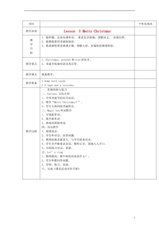 三年级英语上册 Lesson U Merry Christmas!教案 新路径（三起）