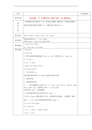 三年级英语上册 Lesson H What is Your Name？教案 新路径（三起）
